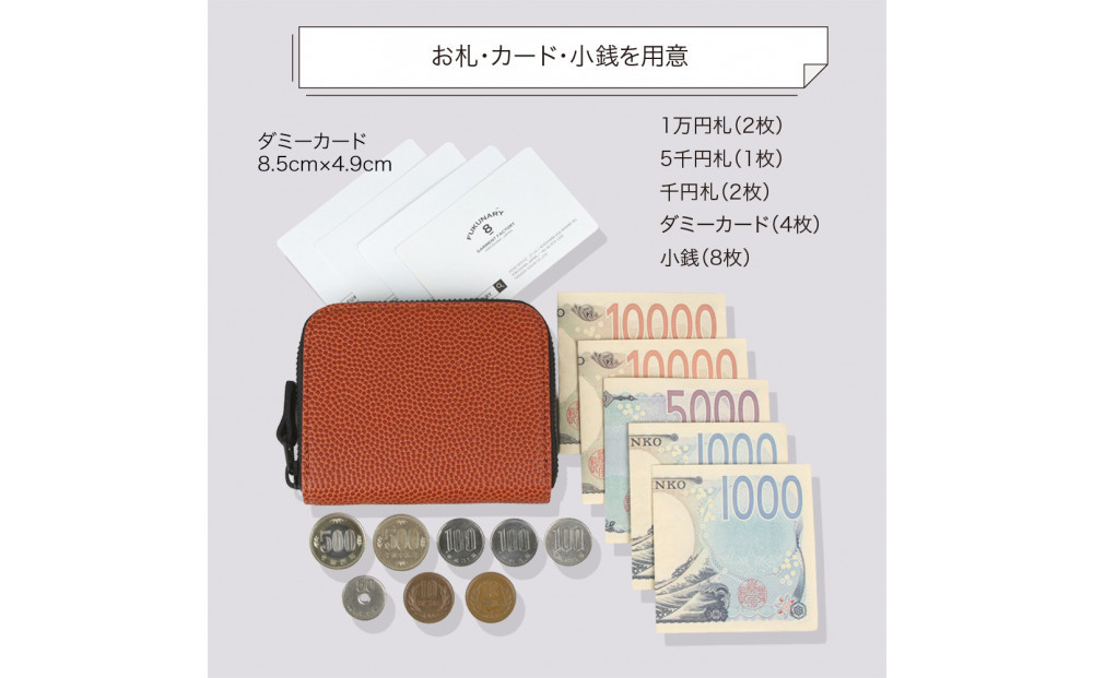 FUKUNARY ミニマム財布 コインケース 小銭入れ ミカサ バスケットボール ブラウン おしゃれ 日本製 広島市 フクナリー M074