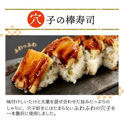 ふるさと納税 坂井市 ふるさと福井の味自慢 浜焼き鯖の押し寿司2本 と 穴子の棒寿司1本の 3本セット [A-8401] |  | 02