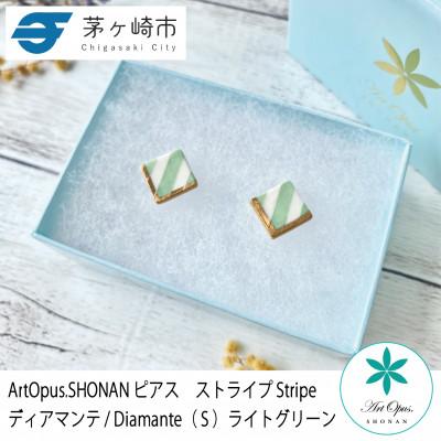 ふるさと納税 茅ヶ崎市 ArtOpus. ピアス ストライプ ディアマンテ S L緑 湘南 茅ヶ崎市 陶磁器 アート ギフト