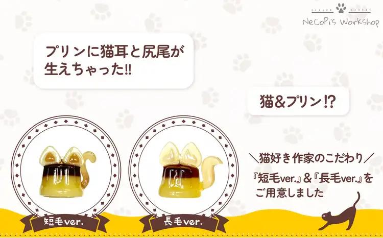 猫プリンネックレス 短毛バージョン×チェーン 45P7305【ねこぴず工房】