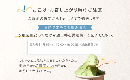 日時指定可能◎オーガニックタウン綾町から届く、季節のクラフトジェラート〈8個セット〉_A0093-001