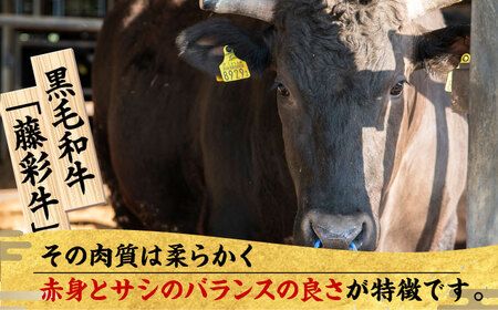 【6回定期便】藤彩牛 バラ カルビ 焼肉用[ZDT058]