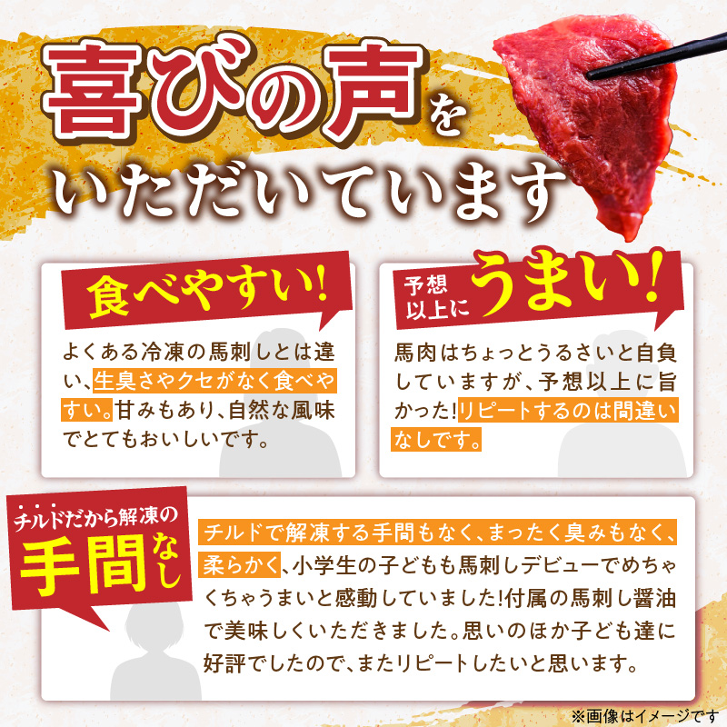 このみ桜 馬刺し 赤身上・霜降りセット_このみ桜 馬刺し 赤身上 約 150g 霜降り 約 100g 2種類 セット 食べ比べ オリジナルブランド 旨味 とろけるような食感 赤身 上質 冷蔵配送 馬庵