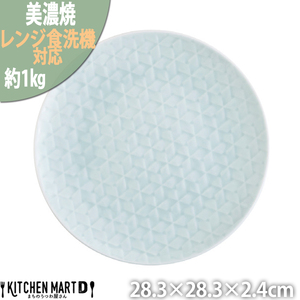 【美濃焼】 旅籠 網代28丸皿 青白 瑞浪市 / JS企画 小田陶器 皿 小皿 プレート [AZAZ201]