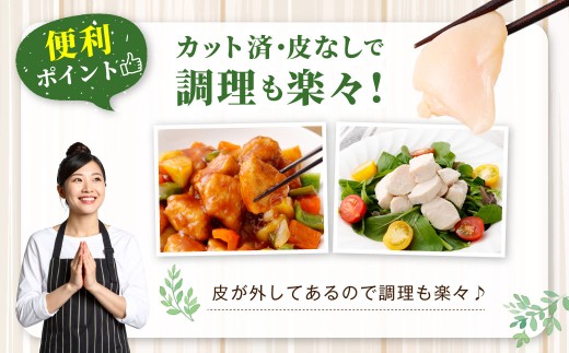 鹿児島県産 若鶏 皮なし むね切身 約3kg セット むね肉 カット 小分け 鶏肉 冷凍 AS-4103