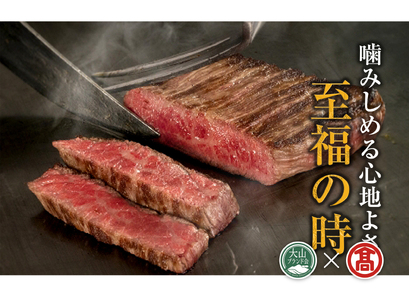 ＜HANAFUSA＞鳥取和牛特選モモステーキ用大山ブランド会）