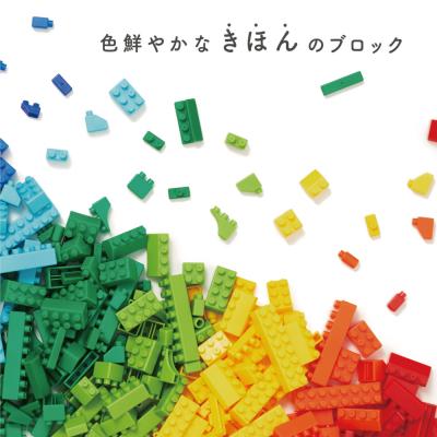 ふるさと納税 東御市 ダイヤブロック　KIHONIRO(キホンイロ) L |  | 02