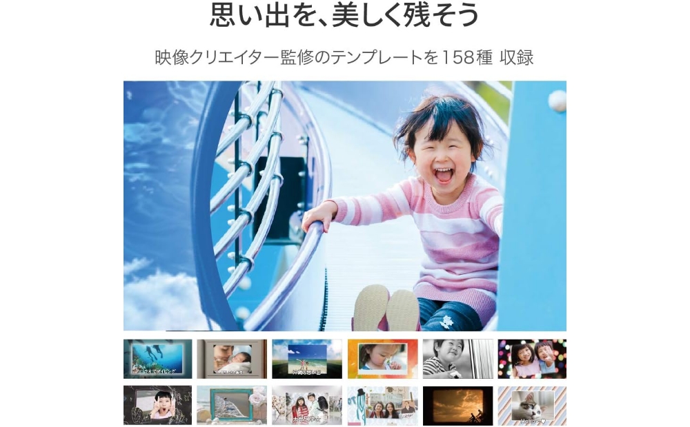 心に響くフォトムービー5【166014】 フォト ムービー ソフト 映像クリエイター監修 動画テーマ 写真