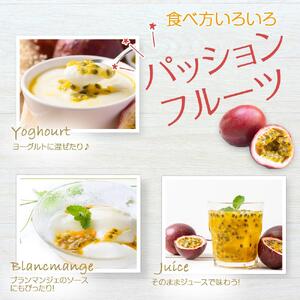 【2026年6月中旬以降発送】与論島産パッションフルーツ　奄美のジャンボウ8～12玉（約2kg前後）|  パッションフルーツ