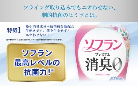 ソフラン プレミアム消臭 フローラルアロマの香り 替750ml × 6個 計4,500ml 消臭 生活雑貨 生活用品 消臭グッズ フローラルアロマ 静電気防止効果 天然アロマオイル配合 柔軟剤 花粉症
