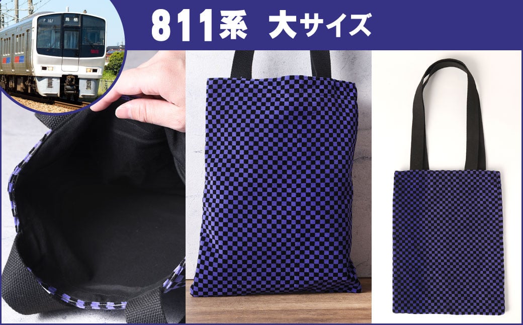 【種類から選べる】 トートバッグ 大 26cm×34cm （ほか持ち手65cm）