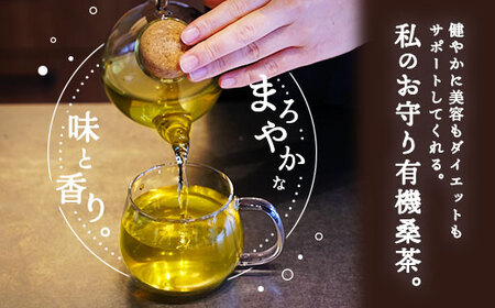 a1024 有機桑茶 (100包)【わくわく園】桑の葉 オーガニック 桑茶 健康茶 ハーブ マルベリー ノンカフェイン