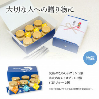 TKA025　高知プリン亭 定番商品の詰め合わせセット 3種 6個入り なめらか 仁淀ブルー 固め 冷たいスイーツ ギフト プレゼント プリン ぷりん 瓶 おしゃれ かわいい 美味しい 送料無料 お取