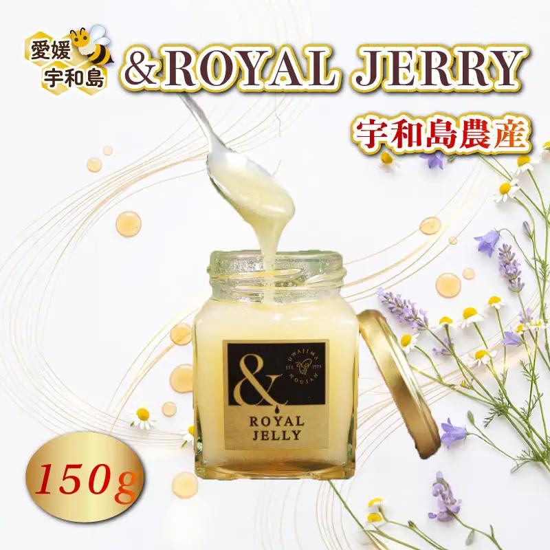 ＼10営業日以内発送／ ＆ROYAL JERRY 約150g × 1個 宇和島農産 はちみつ 天然はちみつ 天然蜂蜜 蜂蜜 はちみつ ハチミツ ハニー ローヤルゼリー ローヤル ロイヤル ゼリー 貴重 ギフト プレゼント 贈答用 産地直送 愛媛 宇和島 F010-132014