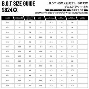 デニムパンツ(大戦モデル・S824XX)サイズ:W32【1683416】