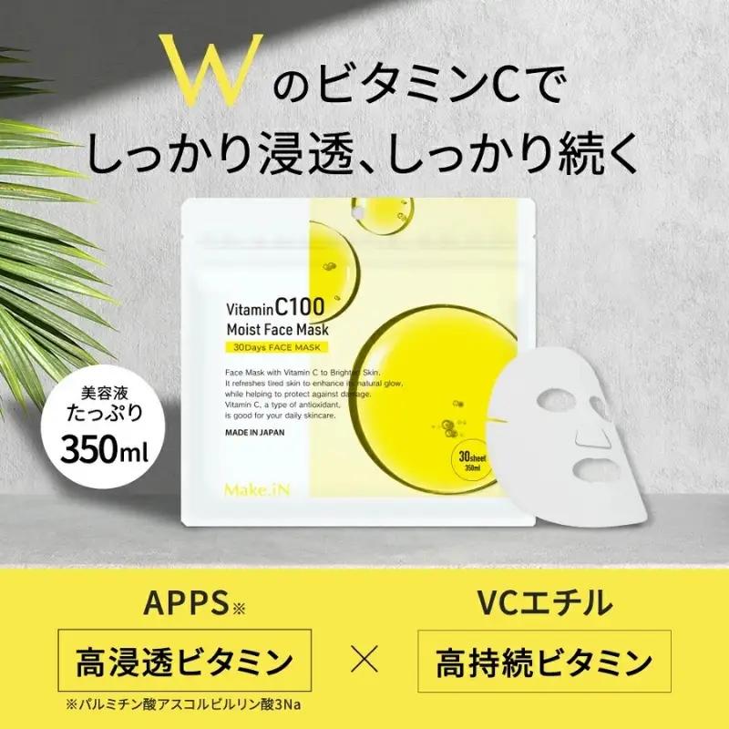 Make.iN Vitamin C 100 MOIST FACE MASK 30枚入×3個セット ビタミンC モイスト フェイスマスク パック 日本製 保湿 うるおい スキンケア