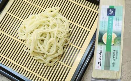 竹田3色そうめん （ スイートコーン ・ かぼす ・ トマト ）各2袋 計約540g（約90g×6袋）