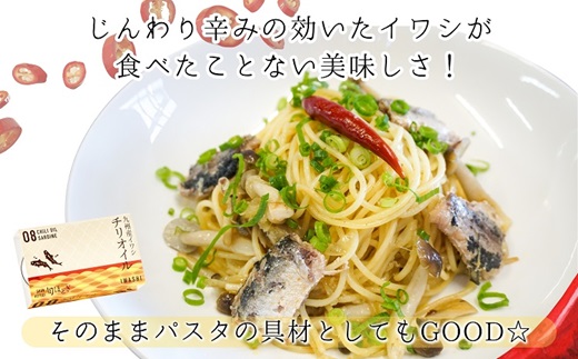 缶詰工場直送 「旬ほとぎ」イワシ缶＆アジ南蛮漬缶　5種類の味わい15缶【B2-155】 ふるさと納税 アジ缶 イワシ缶 缶詰 イワシ アジ 南蛮漬 いわし ご飯のお供 非常食 保存食 送料無料