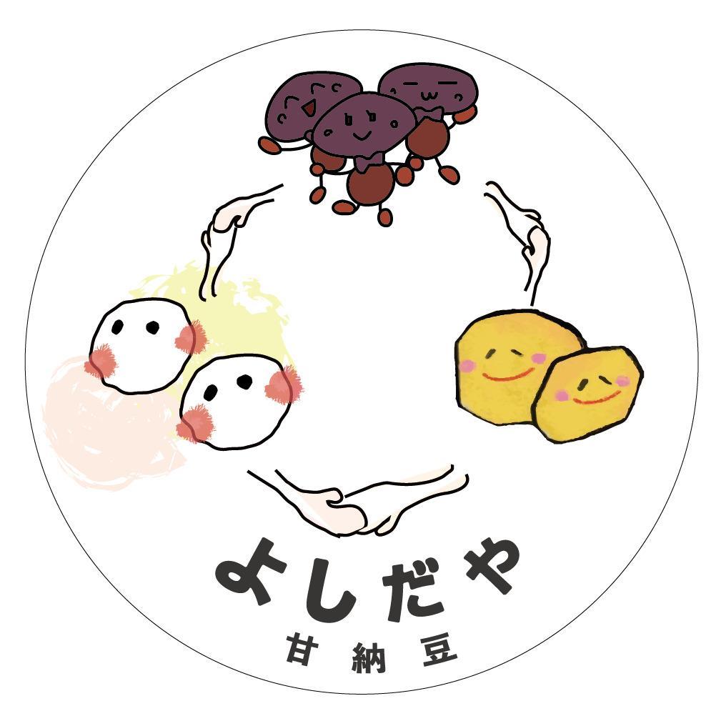 よしだや ひとくち甘味 しろはなまめ （50g×4袋）