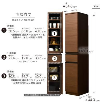 ふるさと納税 大川市 隙間収納 幅35cm 高さ180cm 奥行44cm ブラウン【ビーン 35】 |  | 03