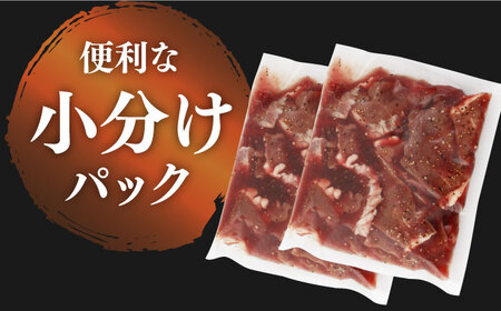 【塩だれ】九州産和牛 心臓 ハツ 約2kg（250g×8袋） 長与町/岩永ホルモン [EAX129]国産 牛肉 小分け 味付き 冷凍 焼肉