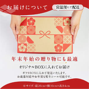 【年末発送】 和風特選おせち「めでた」 2026 2~3人前 6品 飛騨市 常温 おせち [Q3014b]