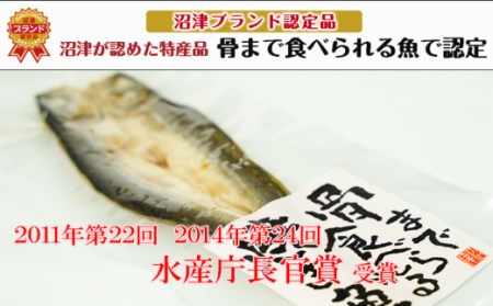 【価格改定予定】焼き魚 焼魚 骨まで食べられる かます 5袋 国産 干物 保存食