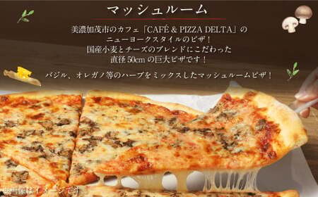 ニューヨークピザ マッシュルーム ホール 8カット