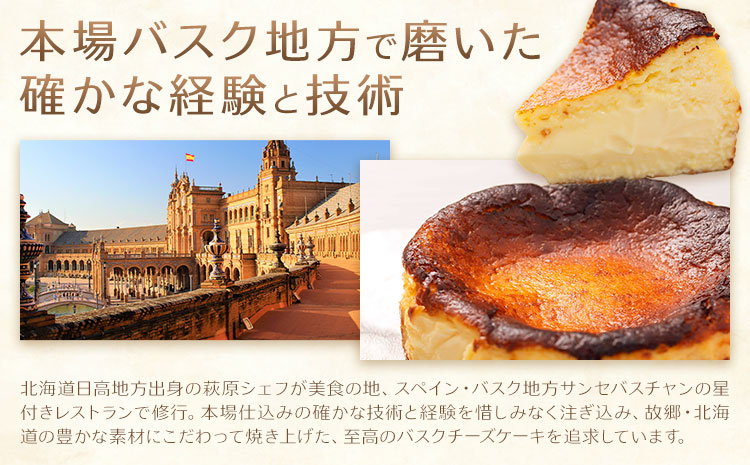 GOZOのバスクチーズケーキ 15cm 熨斗あり ドン・バロン《7-14日以内に出荷予定(土日祝除く)》バスチ チーズ 濃厚 なめらか しっとり 食べごたえ 冷凍配送 洋菓子 デザート スイーツ お取