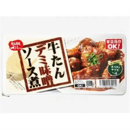 利久　牛たん煮込みレンジアップセット(デミ味噌ソース、トマトソース各2個)【1606958】