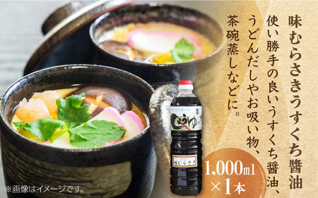＜九州の味をご家庭で！＞九州醤油たっぷり使える万両の特選醤油詰合せ 佐賀県/万両味噌醤油醸造元[41AJBZ004]