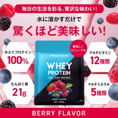 ふるさと納税 名古屋市 ハルクファクター ホエイプロテイン ベリー風味 1kg |  | 01