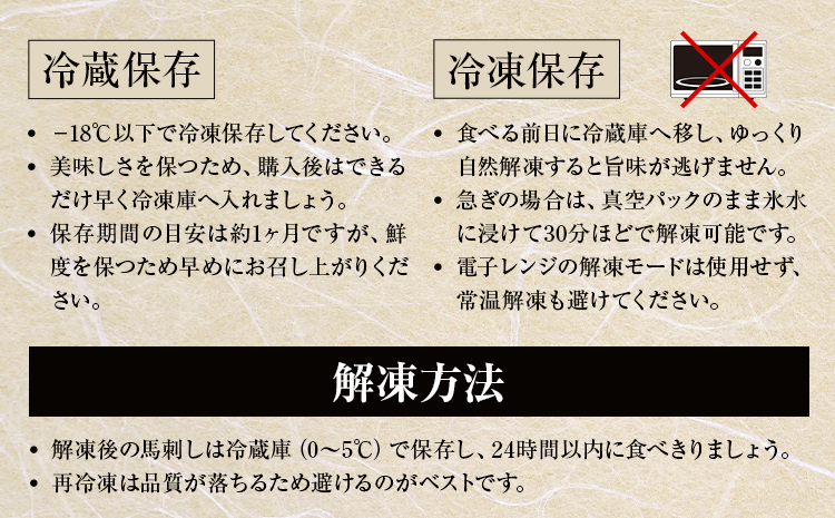 特選馬刺し詰め合わせ Eセット 合計600g 3種類 セット 霜降り100g×2 上赤身100g×2 ロース100g×2 醤油1本付き 有限会社七城町特産品センター《90日以内に出荷予定(土日祝除く)