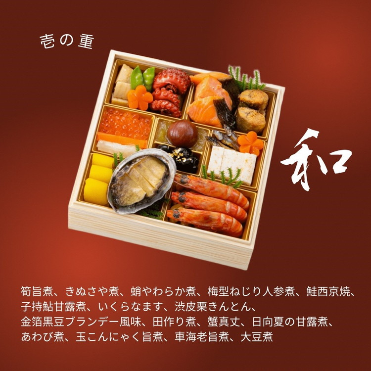 おせち 日本料理 中村孝明 × メゾン タテル ヨシノ × 赤坂璃宮 和洋中 三段重（冷蔵）亀岡市 限定≪42品目 3～4人前 和食 洋風 中華 お節 2025≫※12月31日お届け※お届け不可地域あ