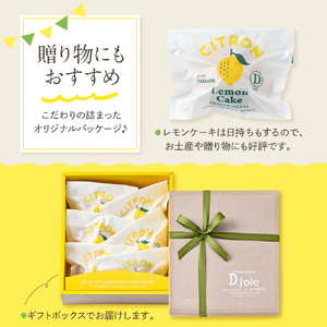 菓子 レモンケーキ 6個入 デ・ジョワ 焼菓子 ケーキ 菓子