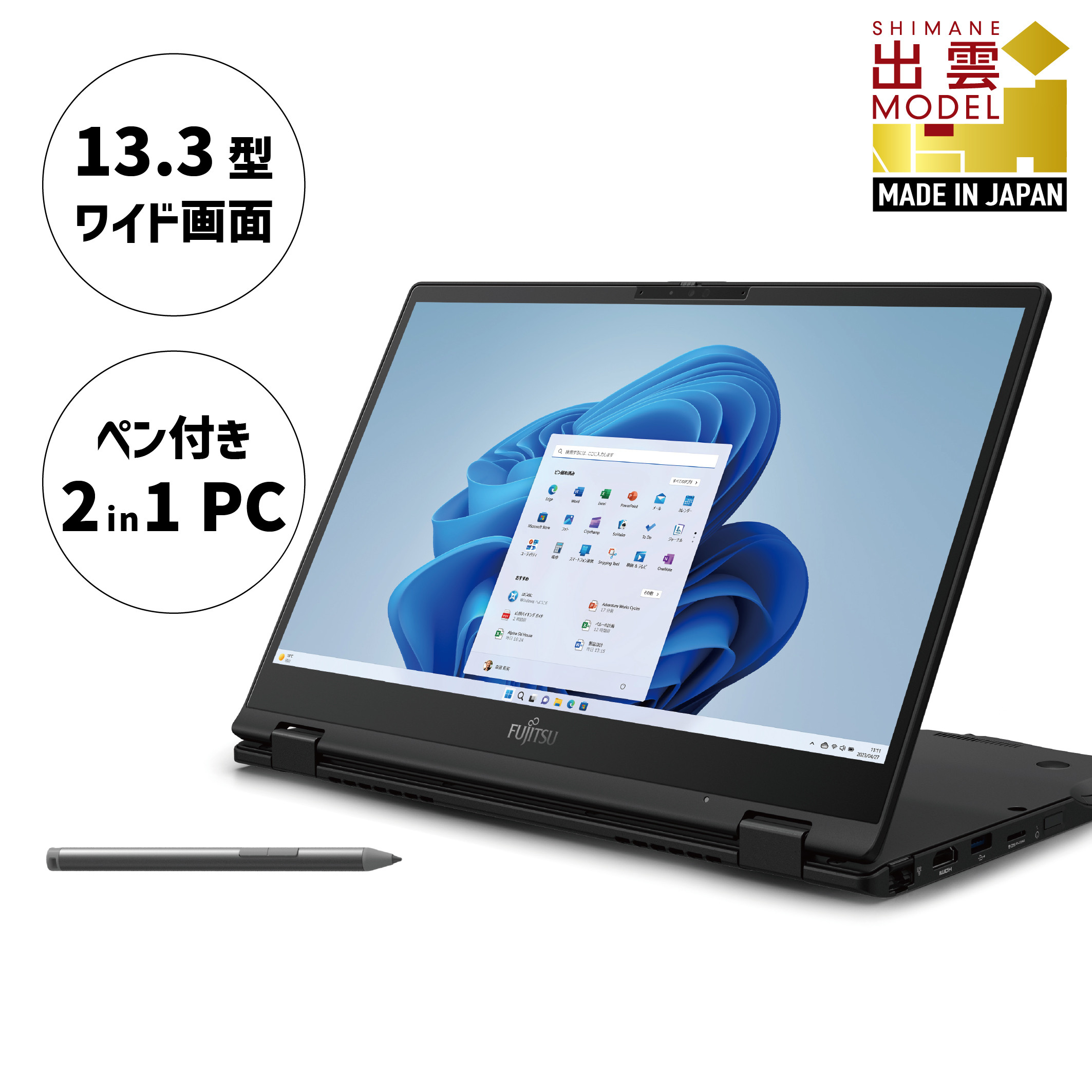 
ノートパソコン 富士通 LIFEBOOK WU3/H2 ピクトブラック Windows11 Core-i7 第13世代CPU搭載 メモリ16GB 256GB SSD Office有り フルHDカメラ内蔵【80_3-001】
