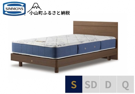ベッド【シモンズ】シングルベッド BSフラットⅡ ステーション/BSゴールデンバリュー AB2111A ミディアム色