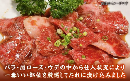 【A4-A5ランク】博多和牛 焼肉用 タレ漬 1.1kg（550g×2個） [VDZ012] 味つき 時短 牛肉