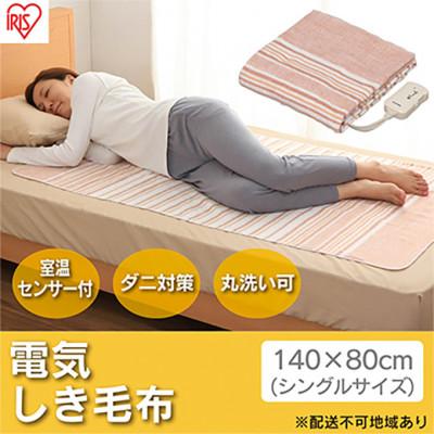 ふるさと納税 大河原町 電気毛布 敷きタイプ 140×80cm EHB-1408-T ブラウン[53750488]