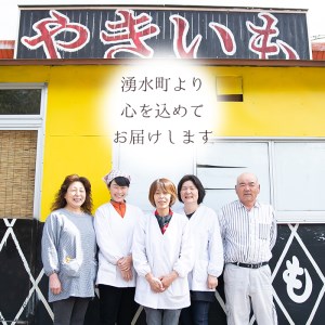 D01 《2024年1月以降に順次発送予定》鹿児島県産紅はるか使用の冷凍やきいも(3kg) 国産 九州産 サツマイモ さつま芋 紅春香 芋 焼き芋 やきいも焼きいも 野菜 スイーツ 冷凍 熟成【永野工