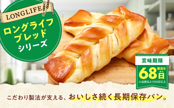 パン 菓子パン バター バターパン 非常食 常温 備蓄 おやつ 朝食 ギフト