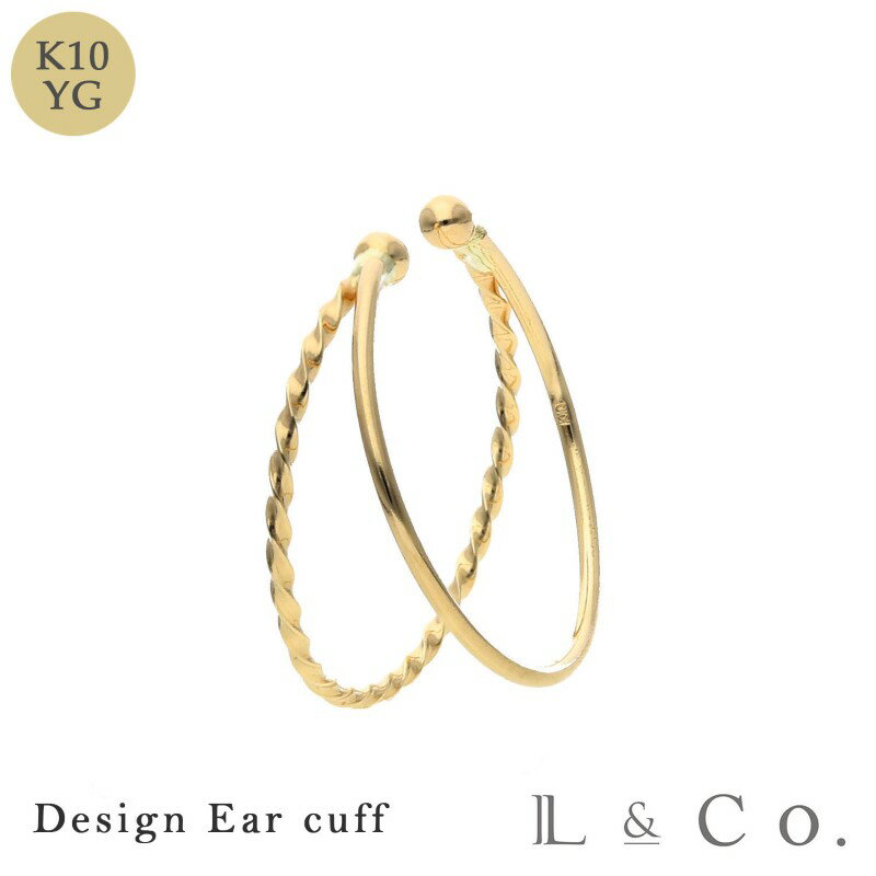 【ふるさと納税】＜ 甲府ジュエリー ＞ イヤカフ イヤーカフス ジュエリー レディース アクセサリー 片耳用 K10 ギフト プレゼント ラッピング ジュエリーケース付 保証書付 k228-056