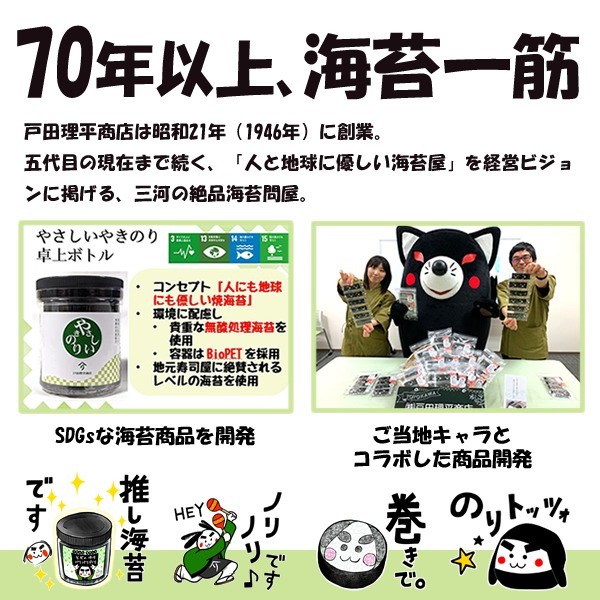 特上極上焼海苔