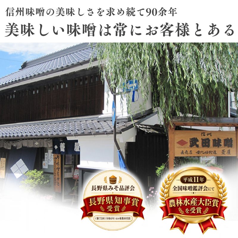 味噌セット 12割 麹味噌 赤 白 1kg (各500g) みそ 味噌 ミソ 信州味噌 信州みそ こうじみそ さっぱり 甘め みそ汁 味噌汁 調味料 米みそ 米味噌 長野 長野県 上田市