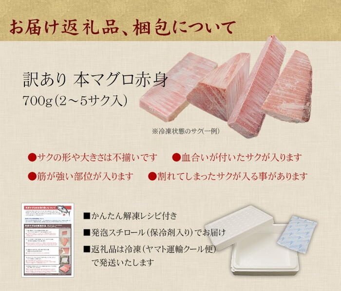 【定期便/隔月/計3回】本マグロ訳あり赤身700g（計2.1kg）【DG011-tk3】|いわき市 ふるさと納税 株式会社東日本貿易 鮪 本鮪 本まぐろ マグロ 大トロ 大とろ トロ とろ 刺し身 さ