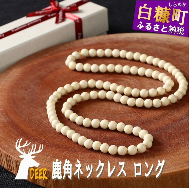 
                  鹿角ネックレス 
                