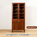 【ふるさと納税】No.939 (ウォールナット) AUTHENTICITY CUP BOARD T ／ カップボード 食器棚 棚 デザイン家具 木製 インテリア 土井木工 アーバンナチュラル 送料無料 広島県