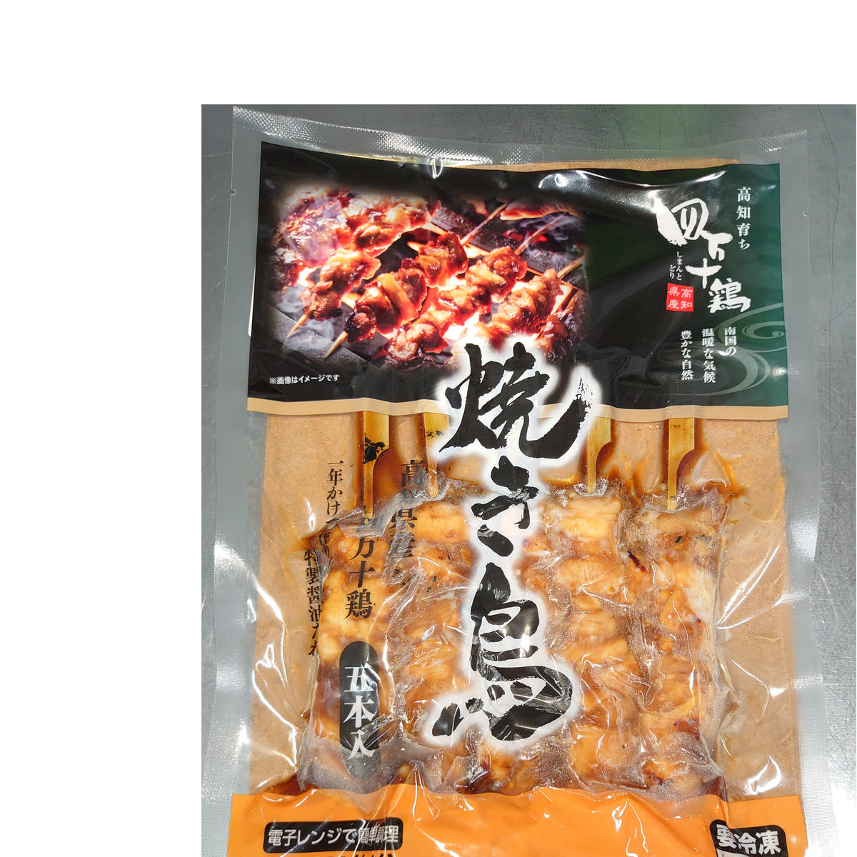 H028 四万十鶏・３種盛焼き鳥＆焼き鳥丼　レンジでチン
