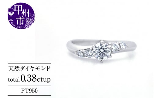 指輪 天然 ダイヤモンド 0.38ct VSクラス Geraldineジェラルディン【pt950】r-258（KRP）Q73-1410【リング 指輪 ジュエリー プラチナ ギフト】