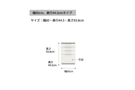 食器棚 カップボード 組立設置 IDA-S600K下台 [No.733]